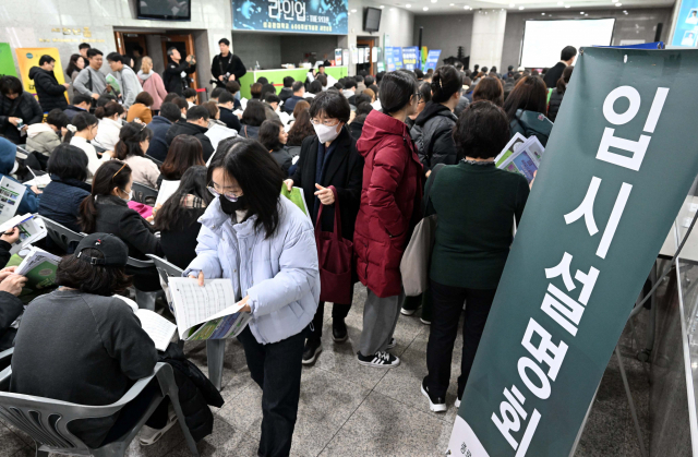 수시 정원 못 채운 대학들 속출…특히 인기 떨어진 대학은 이곳