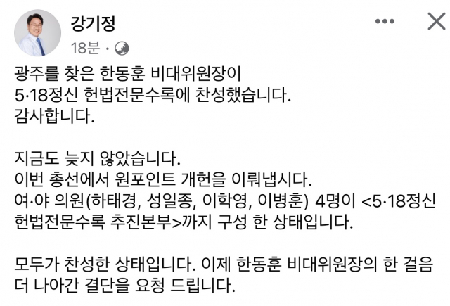 강기정 광주광역시장 페이스북 캡처.