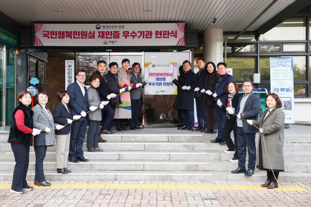 의왕시, '국민행복민원실' 우수인증기관 현판식