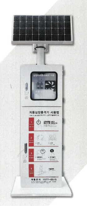서울 강서구, 24시간 사용 가능한 자동심장충격기(AED) 11대 이달 말까지 설치
