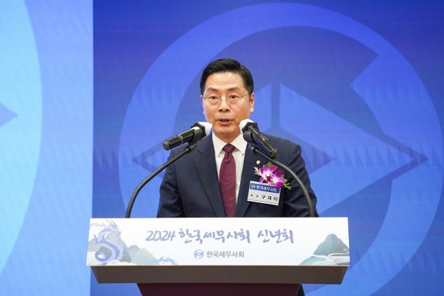 구재이 한국세무사회 회장이 5일 열린 신년인사회에서 인사말을 하고 있다. 사진=한국세무사회