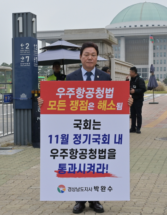 박완수 경남지사가 2023년 11월 우주항공청법 통과를 촉구하는 국회 앞 1인 릴레이 시위에 참가한 모습. 사진제공=경남도