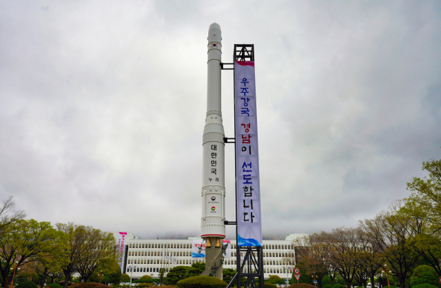 경남도청 앞 우주발사체 누리호 모형이 설치된 모습. 사진제공=경남도