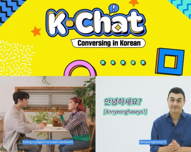 한국어 교육 방송 프로그램 ‘케이챗: 한국어로 대화하기(K-Chat: Conversing in Korean)’. 사진 제공=세종학당