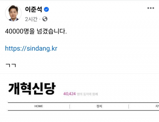 사진=이준석 전 국민의힘 대표 페이스북 캡처