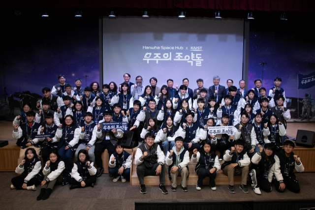 한화 우주 영재 학교 '우주의 조약돌' 2기 수료식