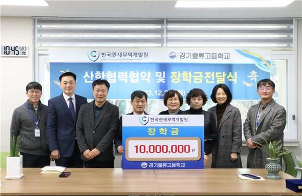 한국관세무역개발원, 사회공헌활동 확대로 ‘훈훈한 새해’ 시작