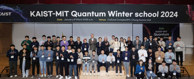 KAIST, MIT와 양자 인재 육성 겨울학교 연다