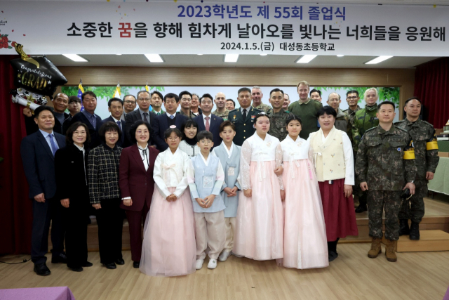 지난 5일 열린 경기 파주시 비무장지대(DMZ) 내 대성동초등학교 졸업식 장면. 사진 제공=국방일보