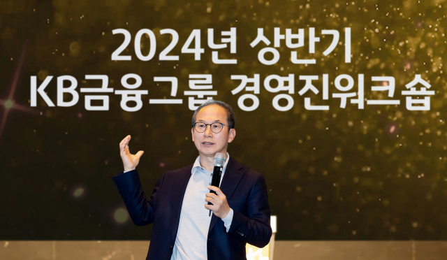 양종희 KB금융그룹 회장이 지난 5일 열린 '2024년 상반기 그룹 경영진워크숍'에서 총평을 하고 있다. /사진제공=KB금융