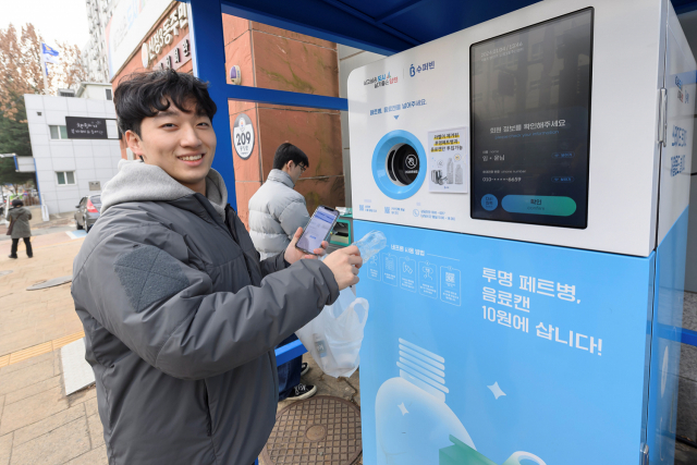 서울 양천구의 한 주민이 동 주민센터에 설치된 자원회수로봇을 이용하고 있다. 사진 제공=양천구청