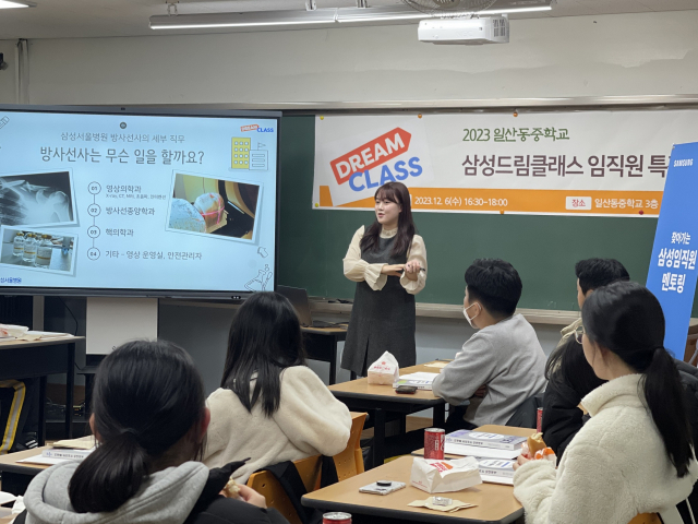 삼성드림클래스 재능 기부에 참여한 김수진 삼성서울병원 간호사가 경기 일산동중학교를 방문해 학생들을 대상으로 진로 특강을 하고 있다. 사진 제공=삼성전자