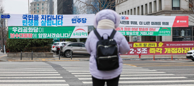 지난 1일 서울 영등포구 국회 앞에 정당 현수막들이 걸려있다. 연합뉴스