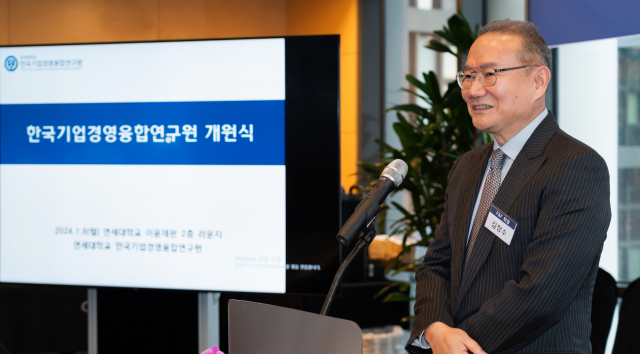 김창수 F&F 회장이 8일 연세대에서 열린 한국기업경영융합연구원 개원식에서 축사를 하고 있다. 사진 제공=F&F