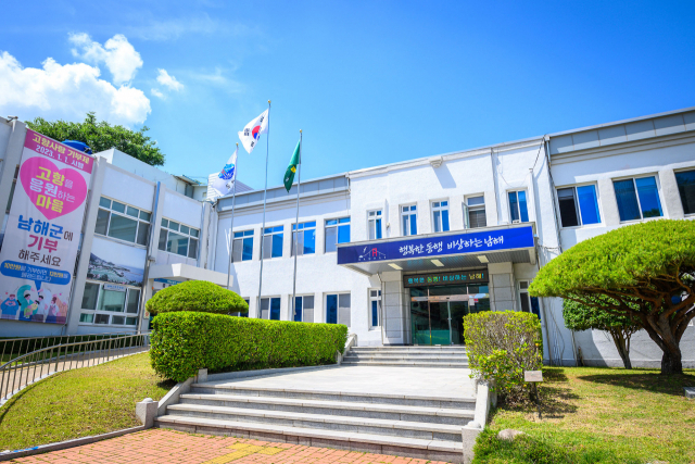 남해군청 전경.