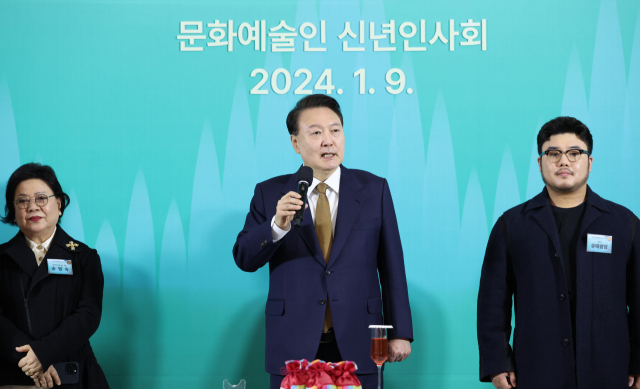 윤석열 대통령이 9일 서울 서초구 예술의전당에서 열린 2024 문화예술인 신년인사회에서 격려사를 하고 있다. 연합뉴