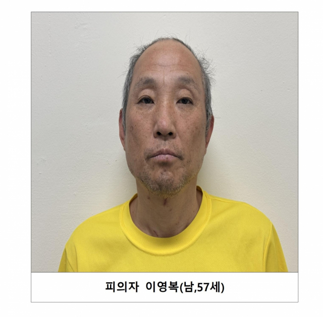 경기북부경찰청은 10일 신상정보공개심의위원회를 열고 경기 고양시와 양주시에서 다방 업주 2명을 잇달아 살해한 혐의로 구속된 이영복(57)의 신상정보와 머그샷(mugshot·범죄자 인상착의 기록 사진)을 공개했다. 경기북부경찰청 제공