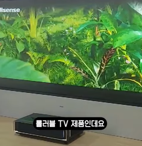 중국 가전 업체 Hisense의 ‘롤러블 레이저 TV’. 노우리 기자