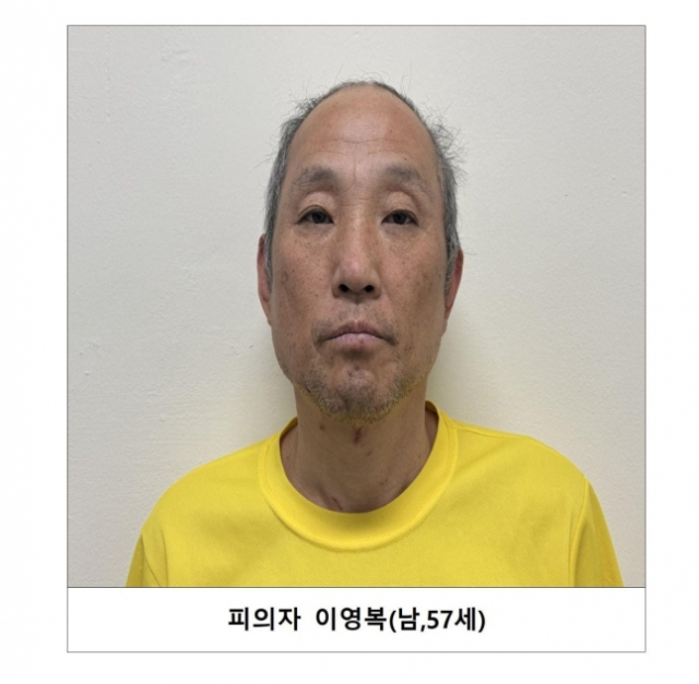 경기북부경찰청은 10일 60대 다방 여성 업주 2명을 살해한 이영복(57)의 신상정보와 머그샷을 공개했다. 사진 제공=경기북부경찰청