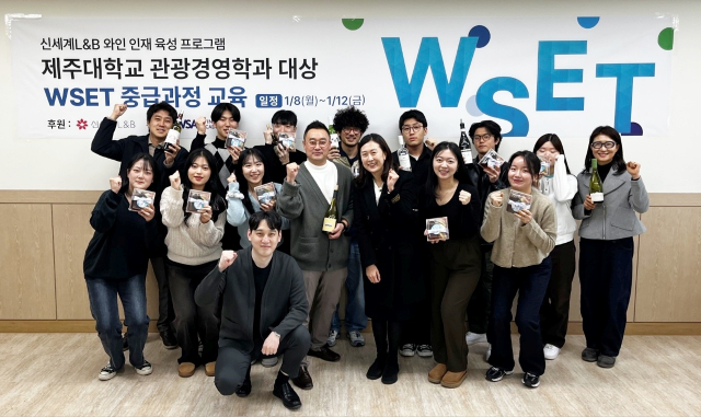 신세계L&B 와인 인재 육성 프로그램 관계자 및 참가자들이 사진 촬영을 하고 있다./사진제공=신세계L&B