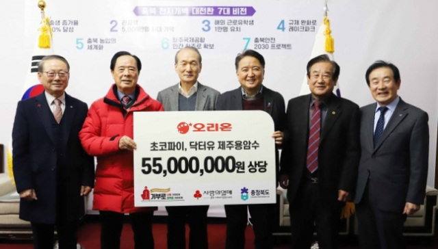 오리온, 충북 노인복지시설에 5500만원 상당 제품 후원