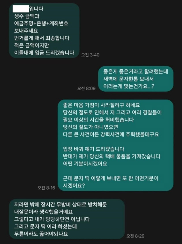 온라인커뮤니티 캡처