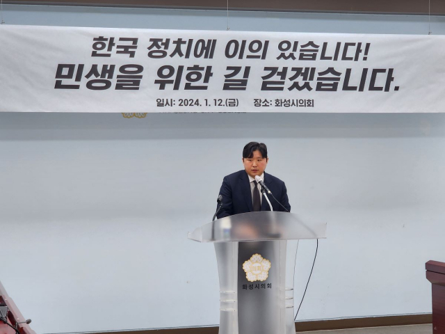 '이원욱 계' 전성균 화성시의원 민주당 탈당