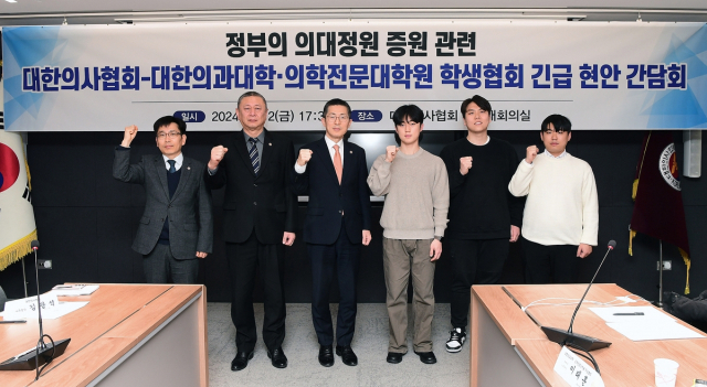 의협·의대생협회 손잡았다…'정부 의대 증원에 공동대응'
