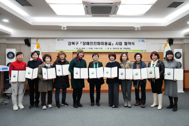 이순희 강북구청장(왼쪽에서 여섯 번째)이 지난 9일 구청 기획상황실에서 장애인친화미용실 협약을 맺은 대한미용사강북구지회 미용실 15곳 원장들과 기념사진을 찍고 있다. 사진 제공=강북구