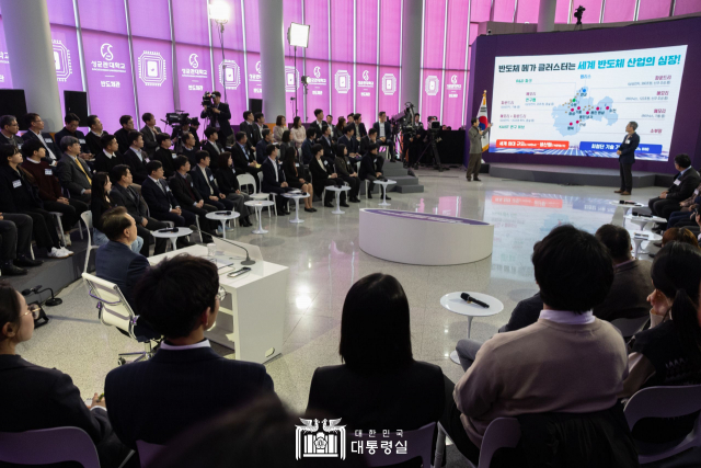 .15일 성균관대학교 자연과학캠퍼스 반도체관에서 윤석열 대통령 주재로 세 번째 '국민과 함께하는 민생토론회'가 열리고 있다. 사진 제공 = 대통령실