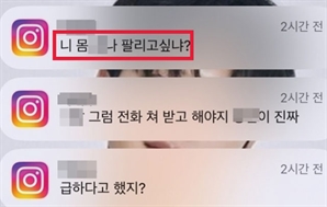 "니 몸 XX 팔리고 싶냐?"…고교 선배 협박해 1000만원 갈취한 무서운 '고3'