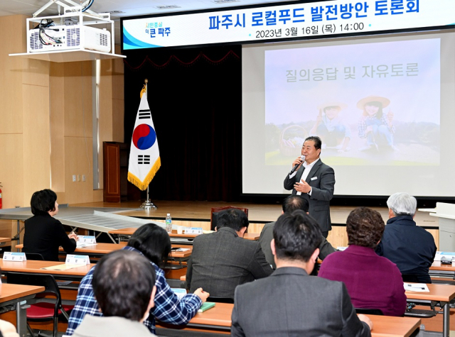 파주시, 농민거점형 농산물종합가공센터 예산 확보…2025년 준공