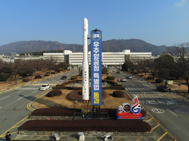 경남도청 정문 앞에 세워진 우주항공청 특별법 통과 환영 조형물.