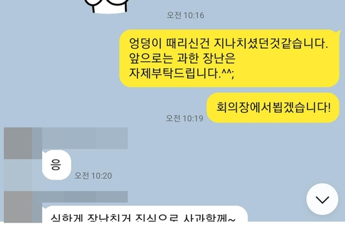 [독자 제공. 재판매 및 DB 금지]