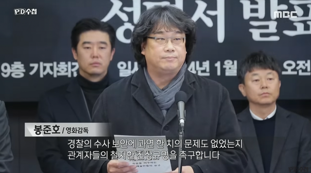 '이선균·지드래곤 튀어나올 줄이야' 故 이선균 마지막 담은 'PD수첩'