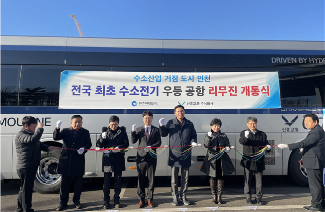 인천 1호선 주요역(원인재역, 동춘역, 동막역)과 송도 동측지역(캠퍼스타운역), 인천대입구역, 지식정보단지역 등을 경유하는 공항버스 6777-1 개통식 모습. 사진제공=인천시