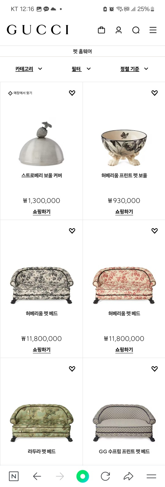 '우리 댕댕이 옷·가방은 구찌·루이비통'…가방 470만원·코트 166만원 '품절 대란'에 강남 '펫팸족' 난리
