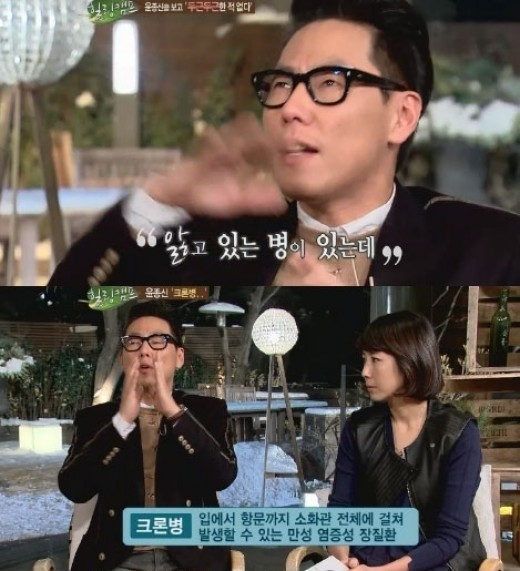 SBS '힐링캠프, 기쁘지 아니한가' 방송 캡처