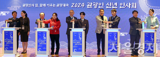 유인촌 문화체육관광부 장관이 18일 서울 중구 롯데호텔에서 열린 2024 관광인 신년 인사회에서 관광업계 관계자들과 함께 관광대국 도약 퍼포먼스를 하고 있다. 사진 제공=문체부