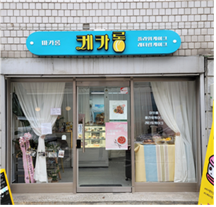 서울 은평구, 소규모 자영업자 대상 'LED 간판 설치' 지원