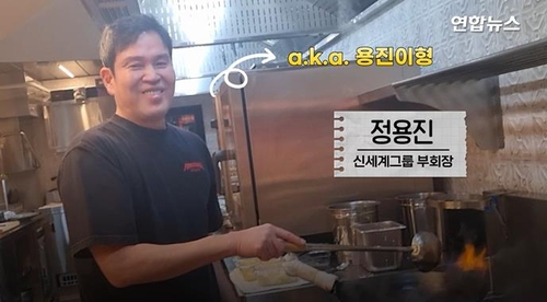 직접 요리를 하며 인터뷰에 나선 정용진 신세계그룹 부회장. 연합뉴스