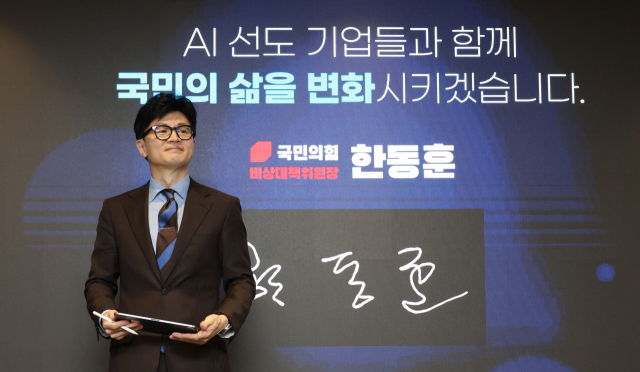 한동훈 “AI 산업 증진이 한국 발전 견인…잘 배우고 지원”