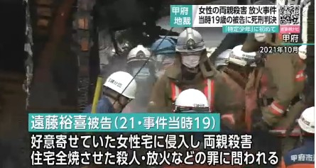 사진=NHK 보도 캡처