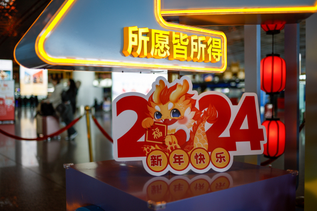 중국 베이징 국제 공항의 새해 맞이 기념물 전경 /EPA연합뉴스