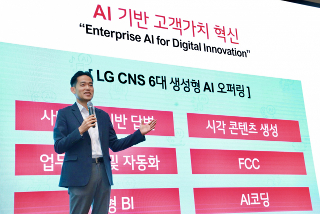 기업용 AI 사업 강화…LG CNS 'AI 센터' 출범