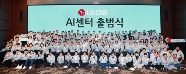 기업용 AI 사업 강화…LG CNS 'AI 센터' 출범