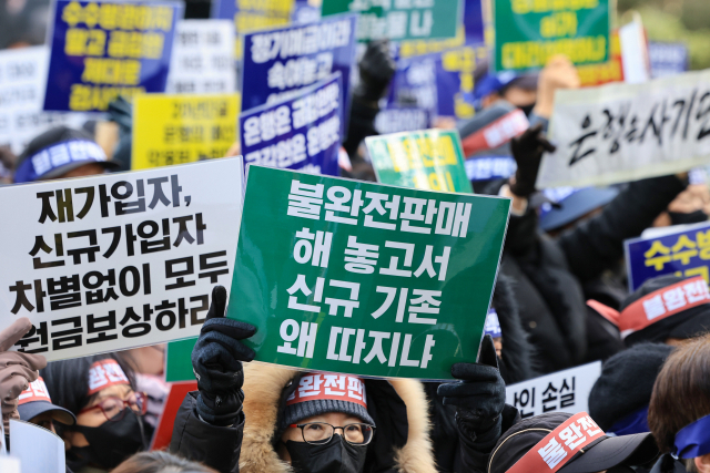 지난 19일 오후 서울 여의도 금융감독원 앞에서 홍콩H지수 기초 주가연계증권(ELS) 투자자들이 피해 보상 등을 촉구하고 있다. 연합뉴스