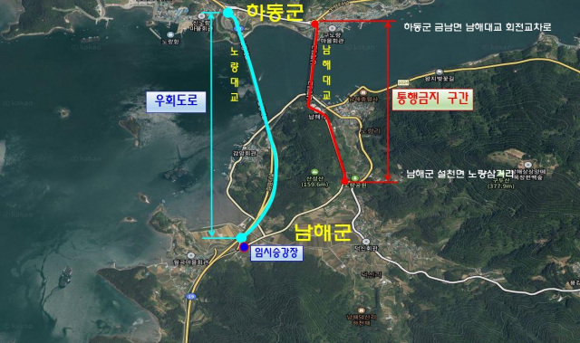 남해군, 남해대교 2월 14일부터 전면 통제