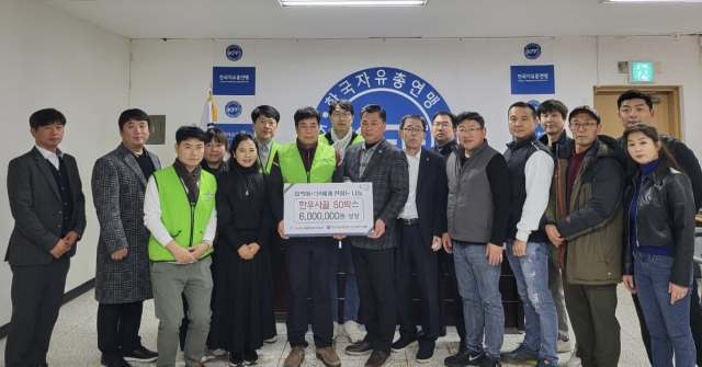 한국자유총연맹 대전시지부 청년회와 여성회 회원들이 설맞이 물품을 전달하고 있다.