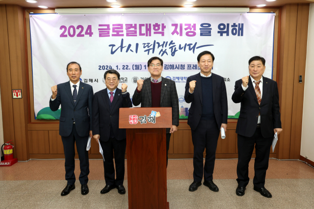 김해시와 인제대, 가야대, 김해대, 김해상공회의소 등 지산학 기관 관계자들이 22일 김해시청 브리핑룸에서 2024년 글로컬대학 선정을 목표로 협력하겠다는 뜻을 밝히고 있다. 사진제공=김해시